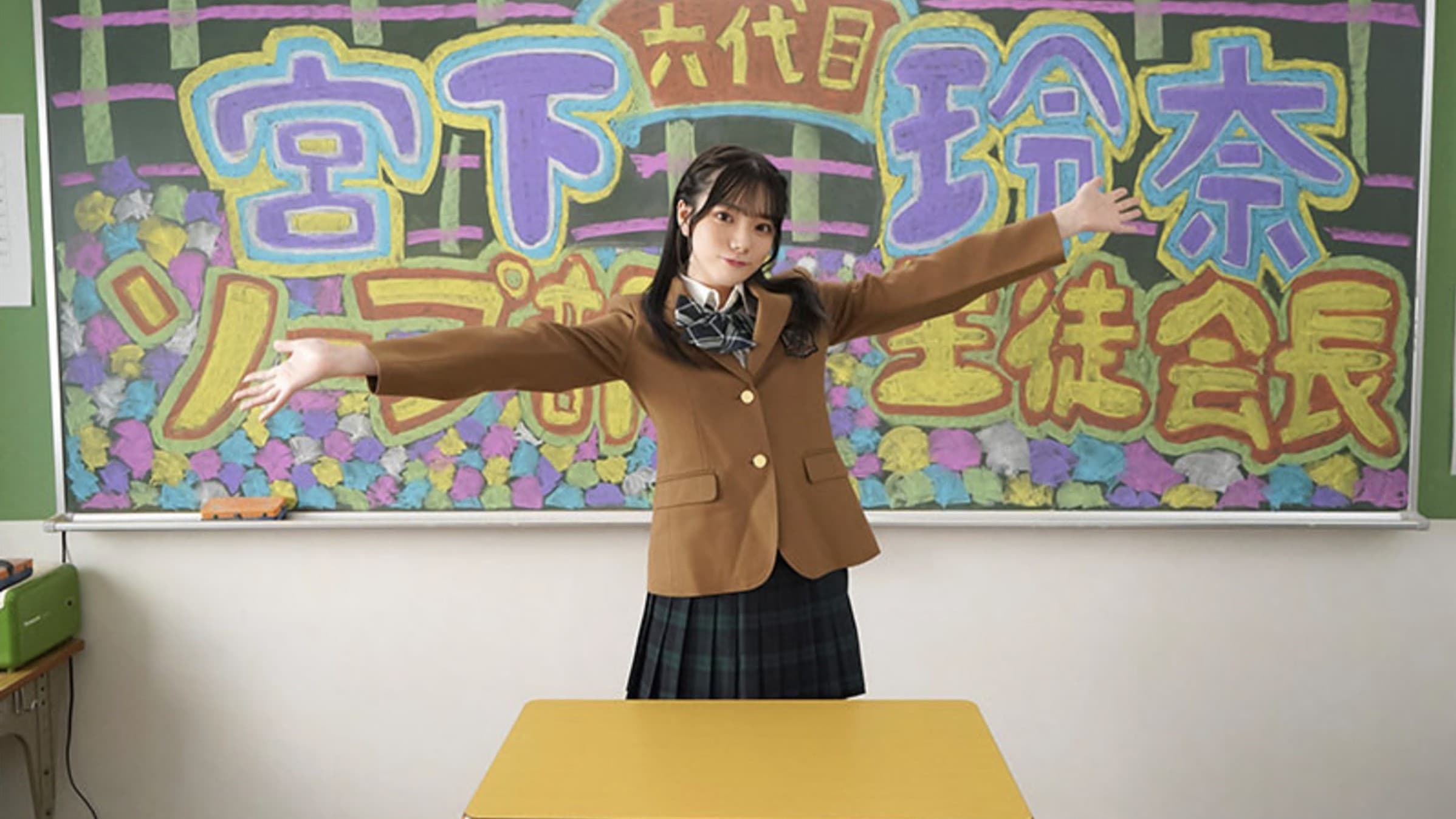 ソープ部を新たにつくった生徒会長玲奈ちゃんがエッチな衣装で大奮闘！発射無制限サービス 宮下玲奈