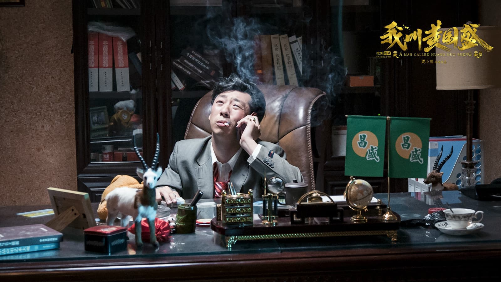 我叫黄国盛