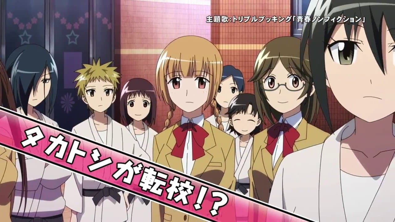 Seitokai Yakuindomo: The Movie 1