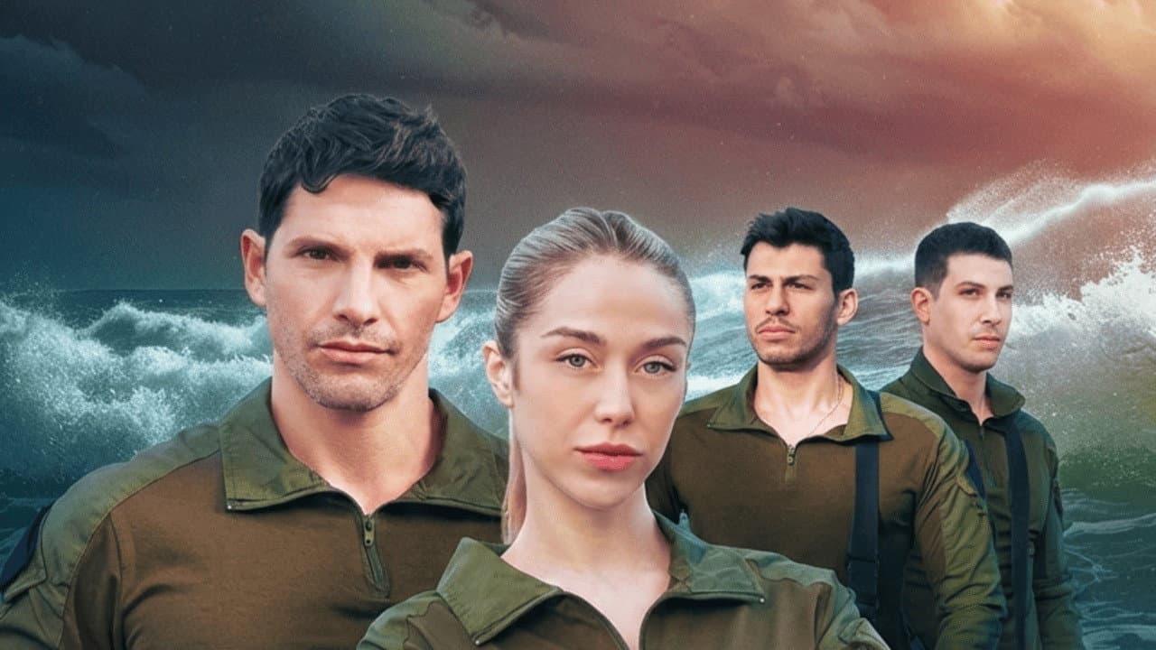 כשהגלים מתחזקים