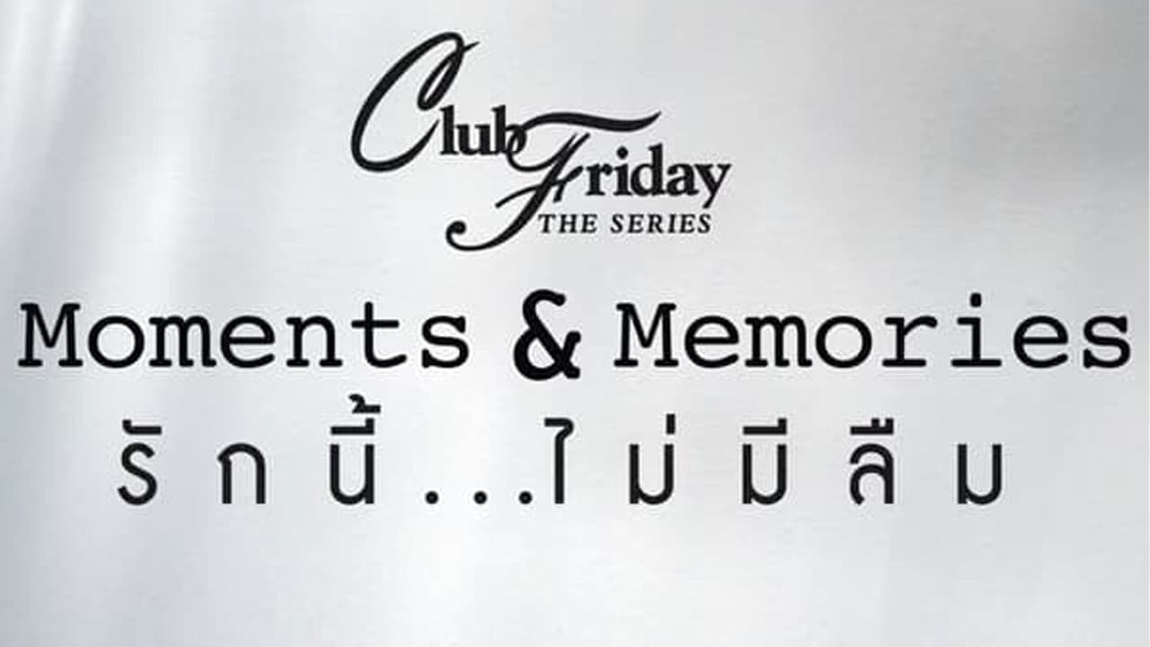 คลับฟรายเดย์เดอะซีรีส์ 15 รักนี้ไม่มีลืม