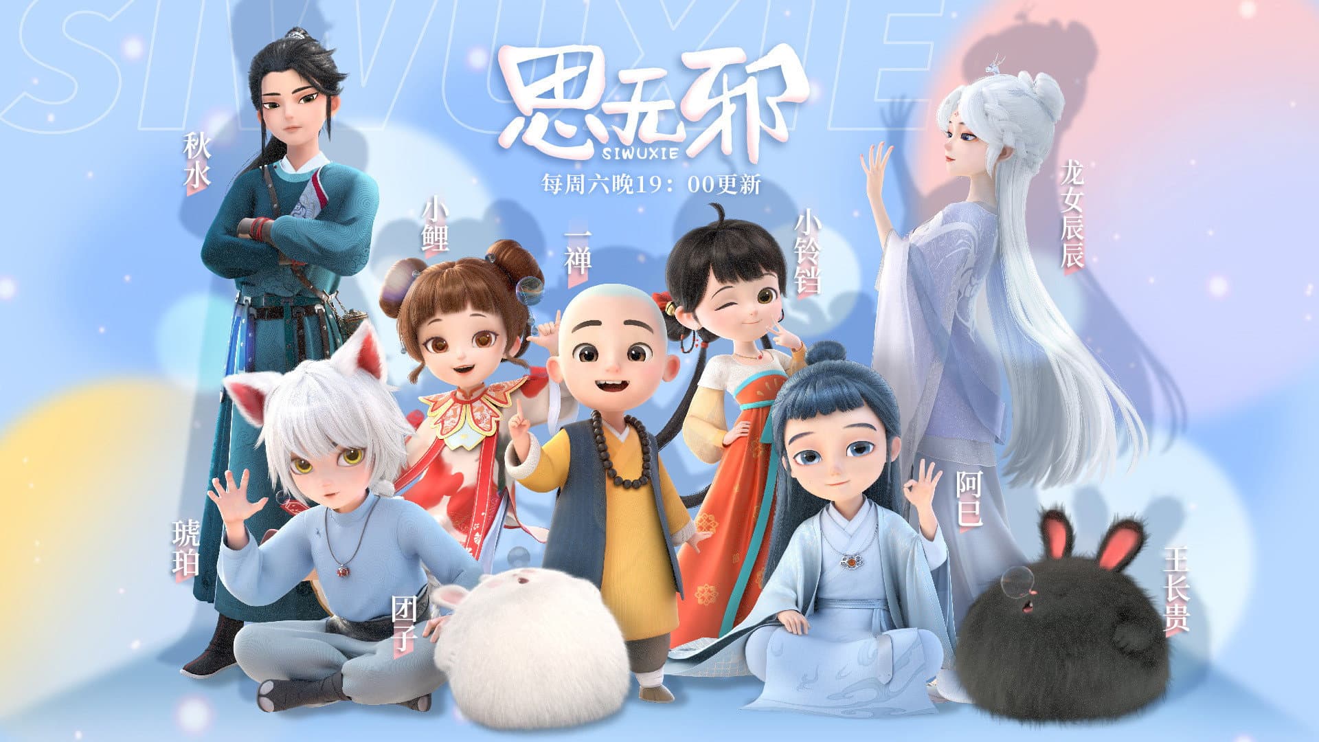 思无邪
