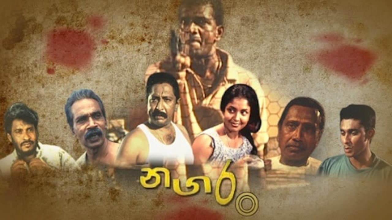 නගරං