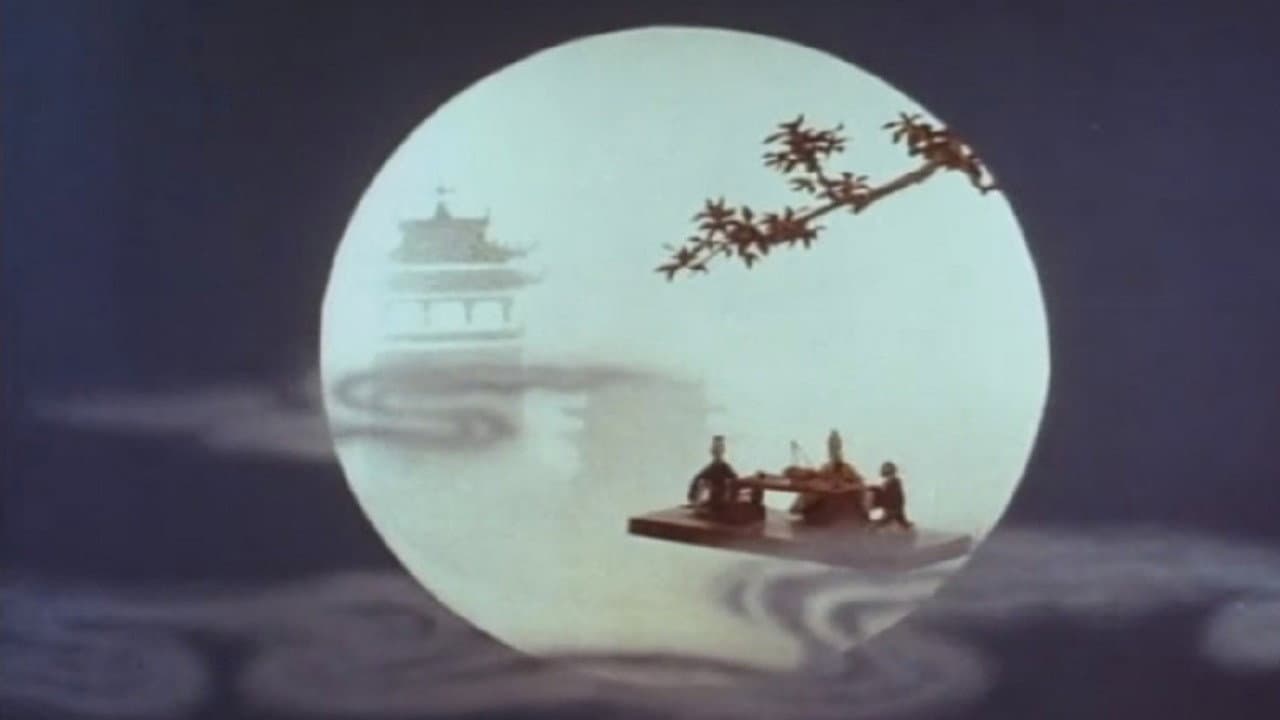 崂山道士