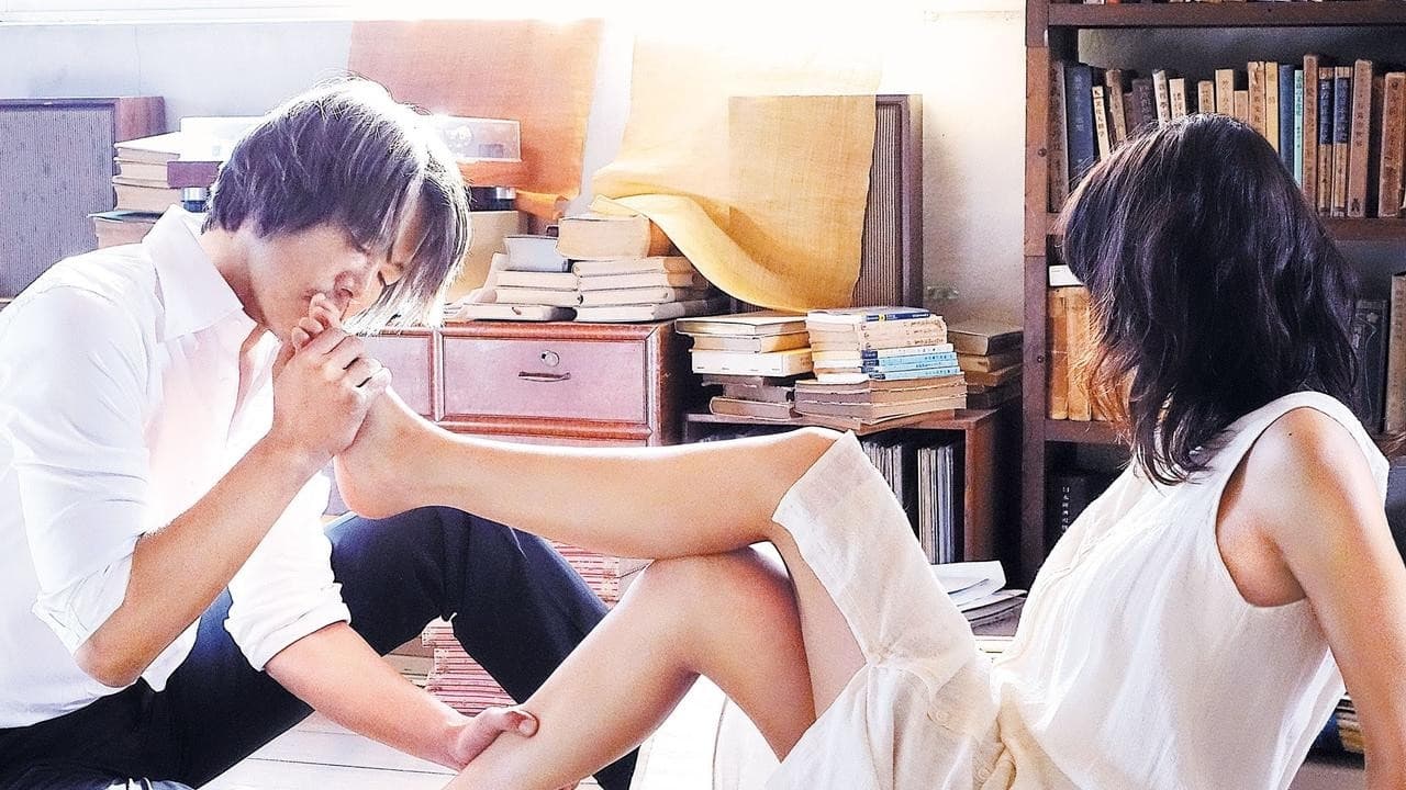 娚の一生