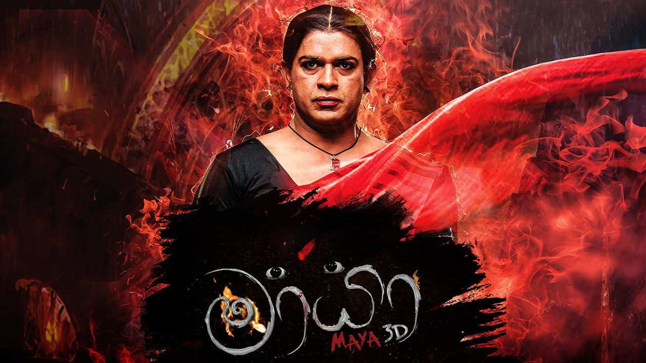 මායා 3D