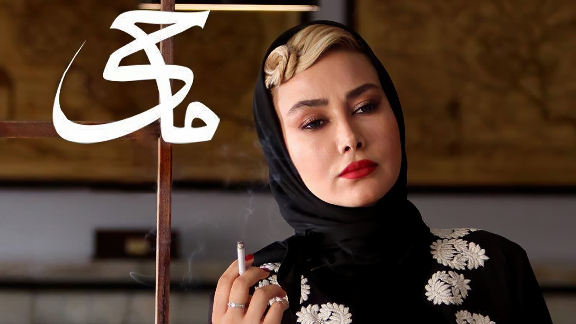 ماحی