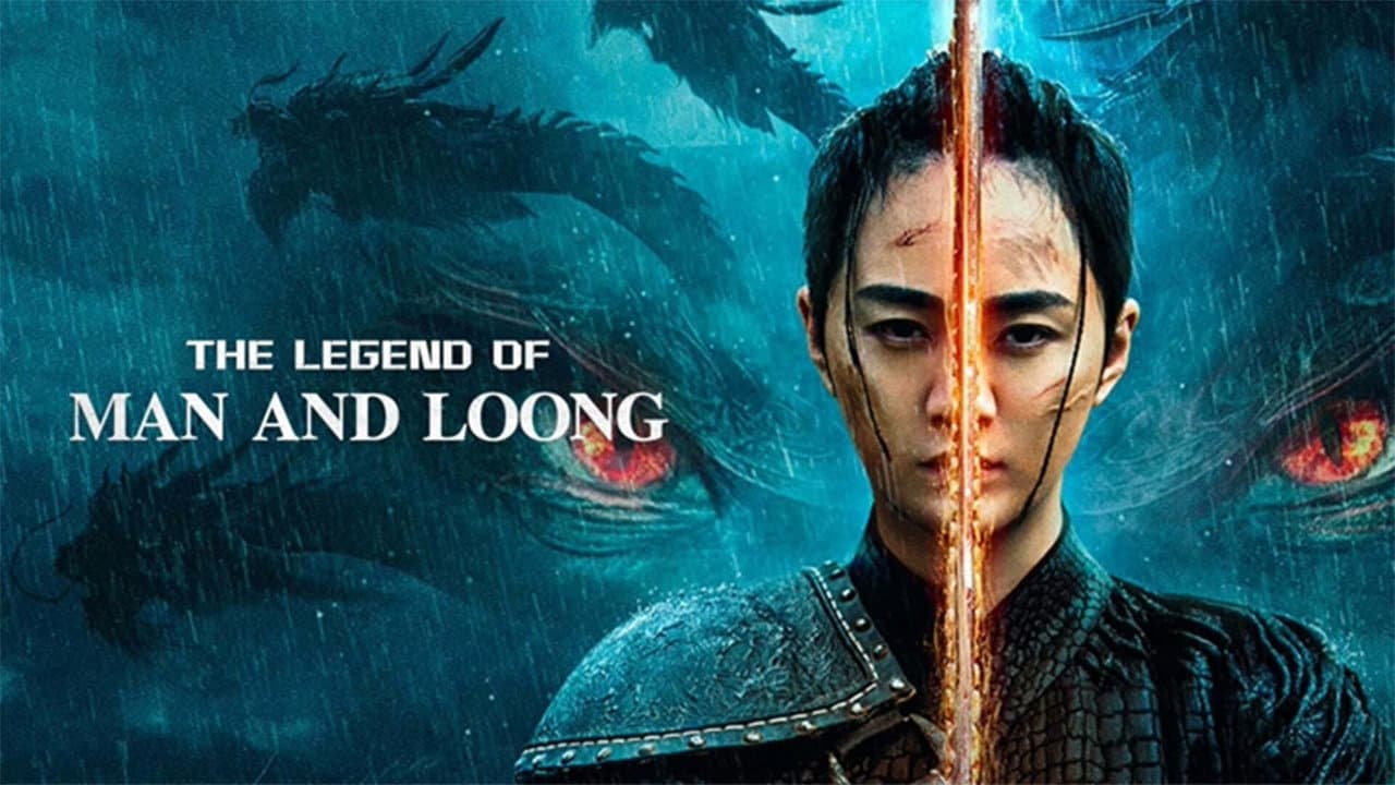人龙传说之九龙壁