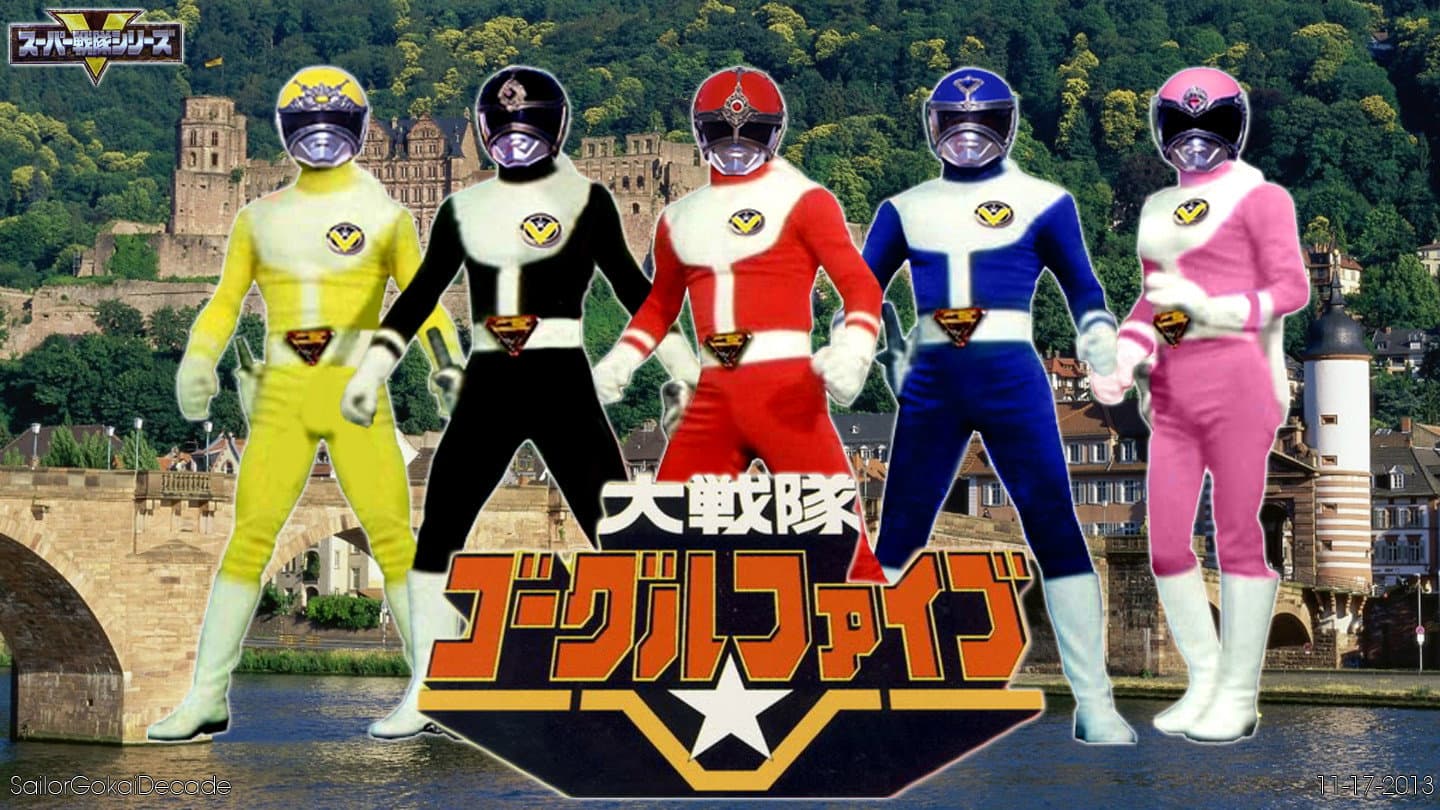大戦隊ゴーグルファイブ THE MOVIE