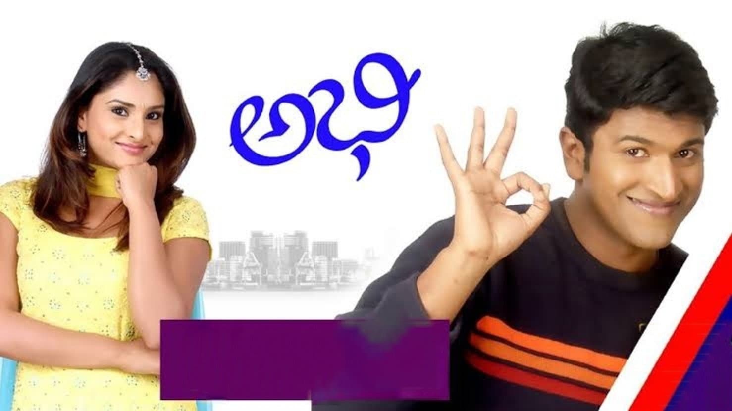 ಅಭಿ