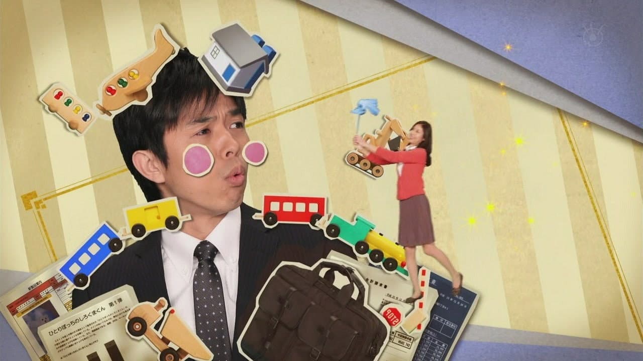 早海さんと呼ばれる日