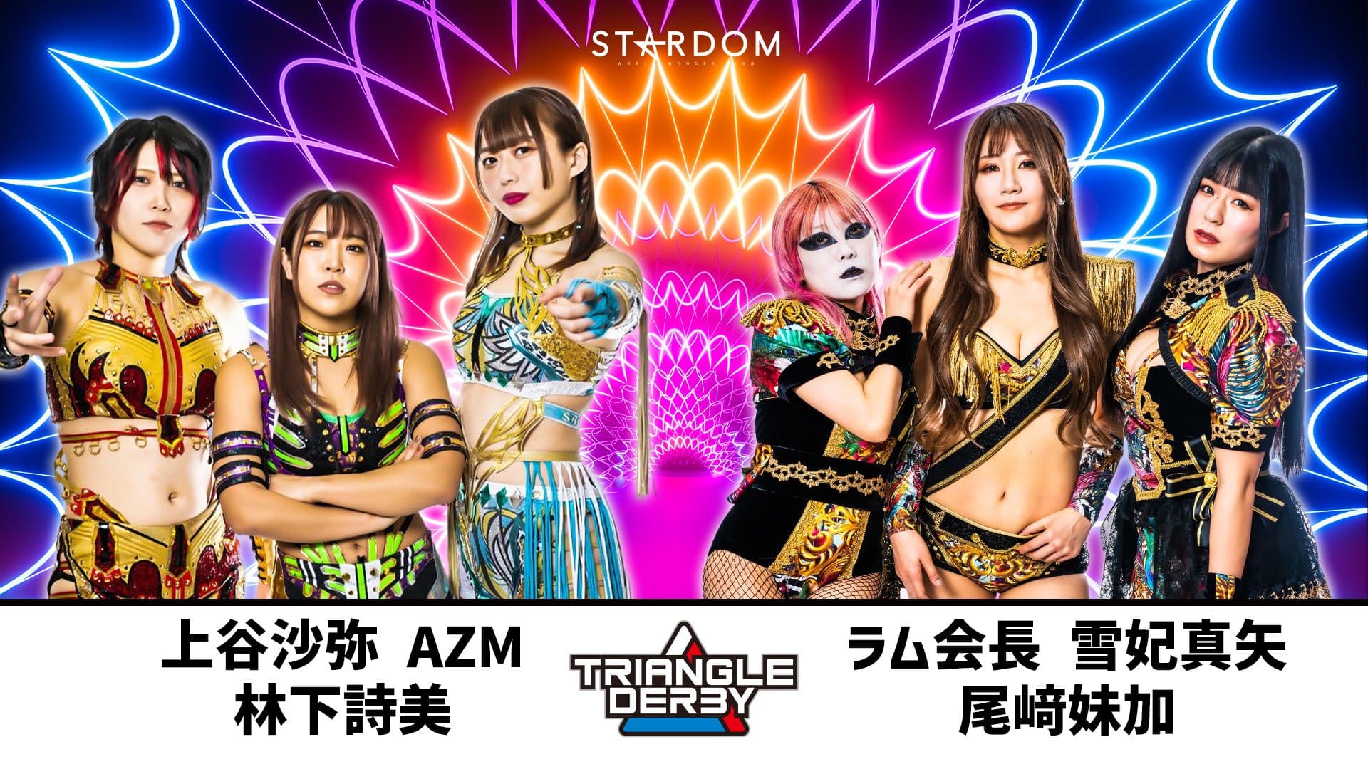 TRIANGLE DERBYⅠ上越大会』