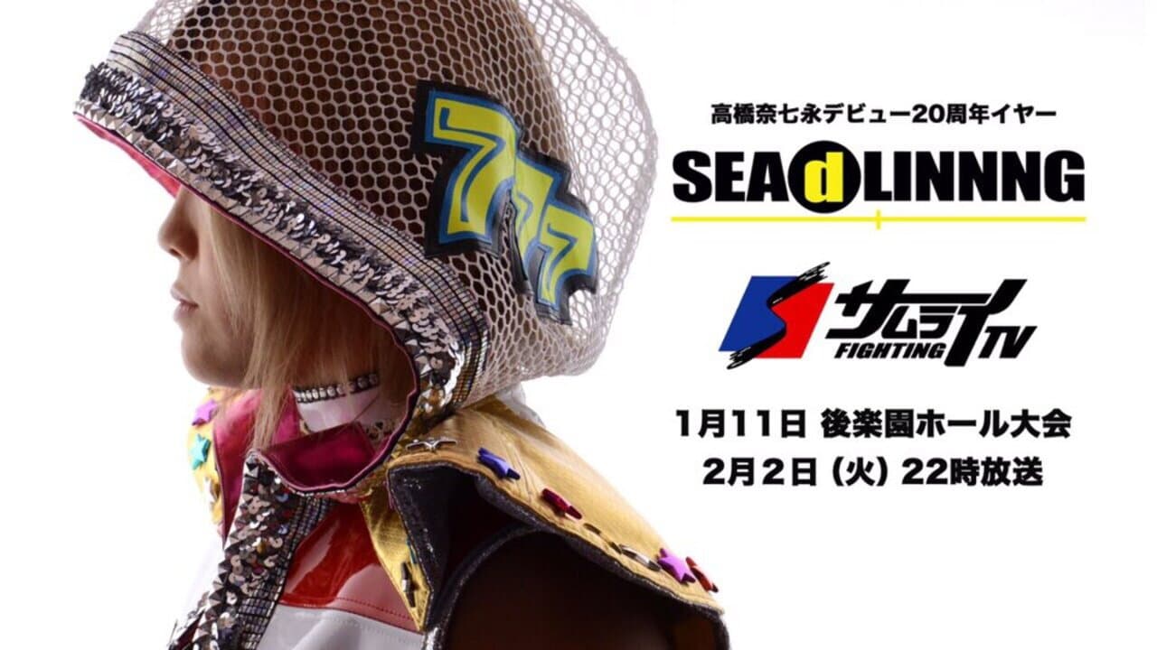 SEAdLINNNG～Let’s make MIRACLE YEAR 2016!