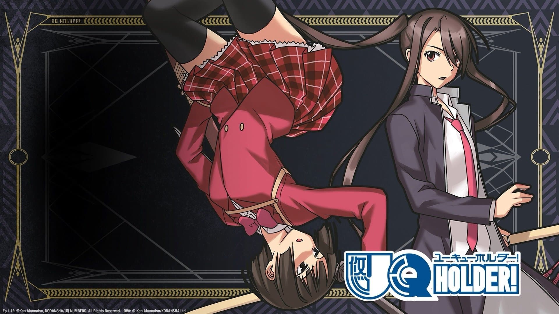 UQ HOLDER!～魔法先生ネギま！