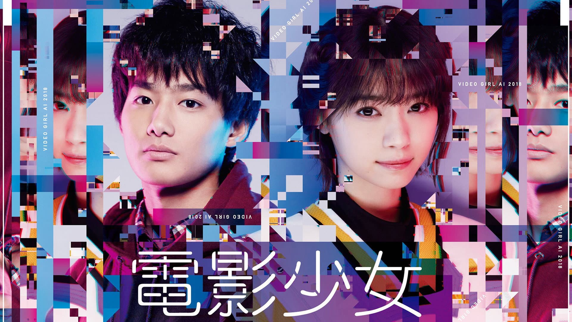 Video girl AI 2018