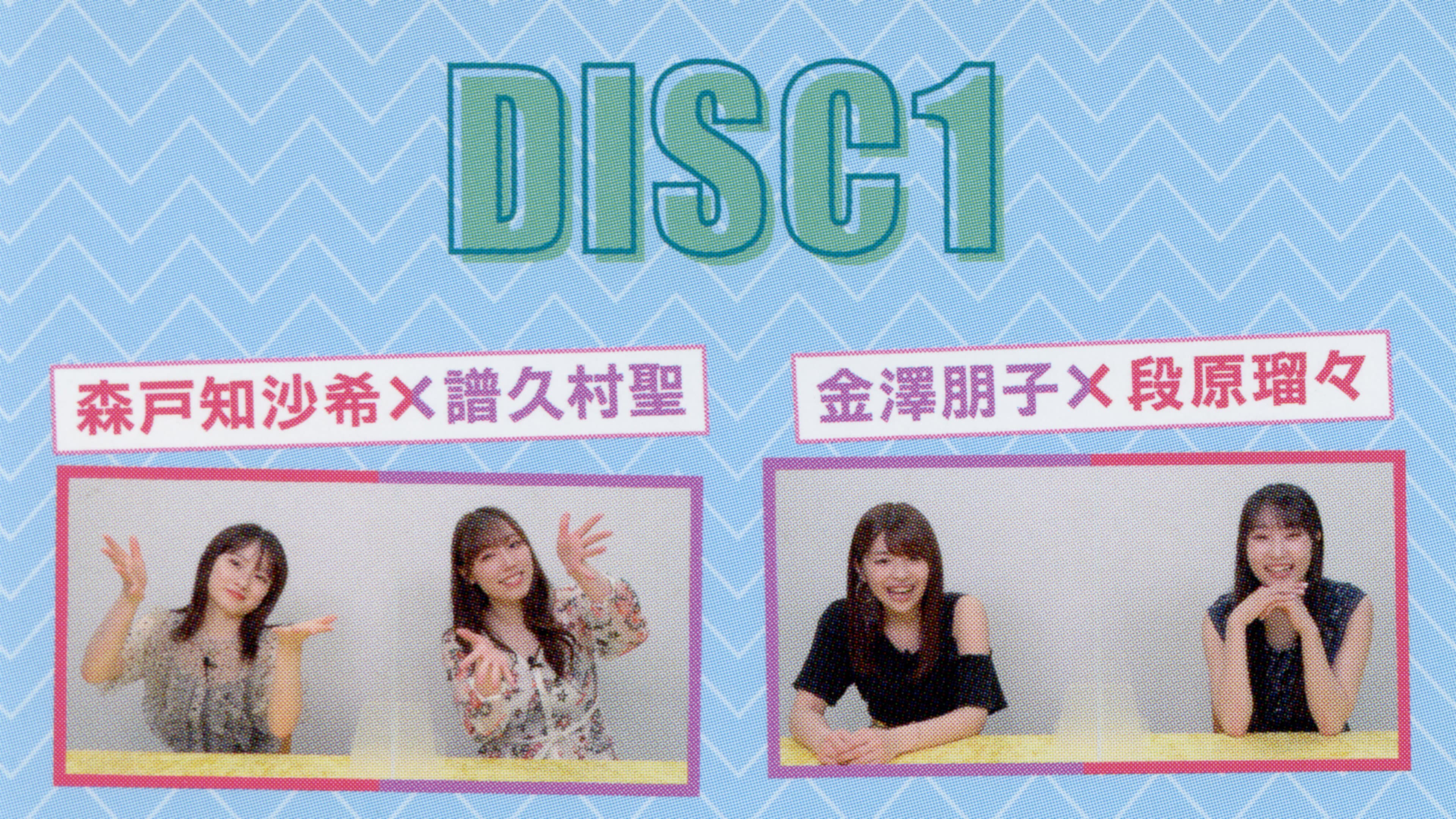 ハロー！プロジェクト ビジュアルコメンタリー ～メンバーおすすめライブ映像～①
