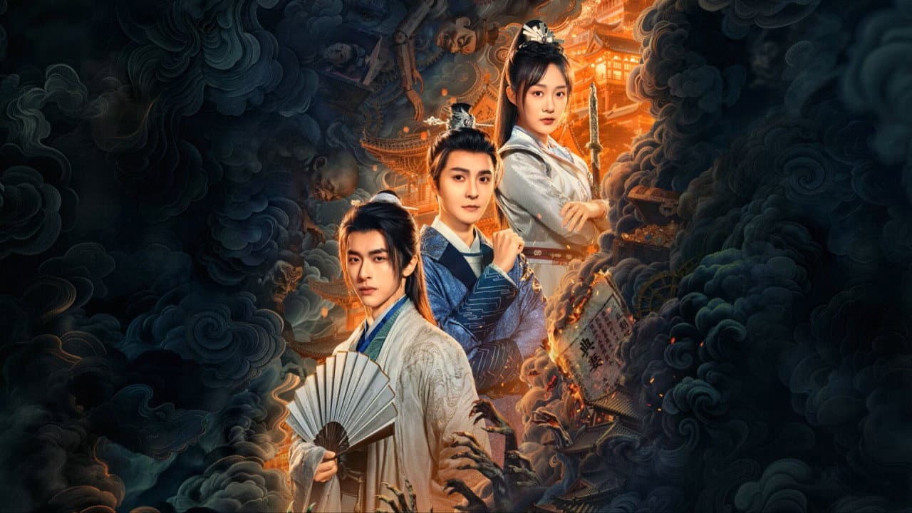 唐诡奇案