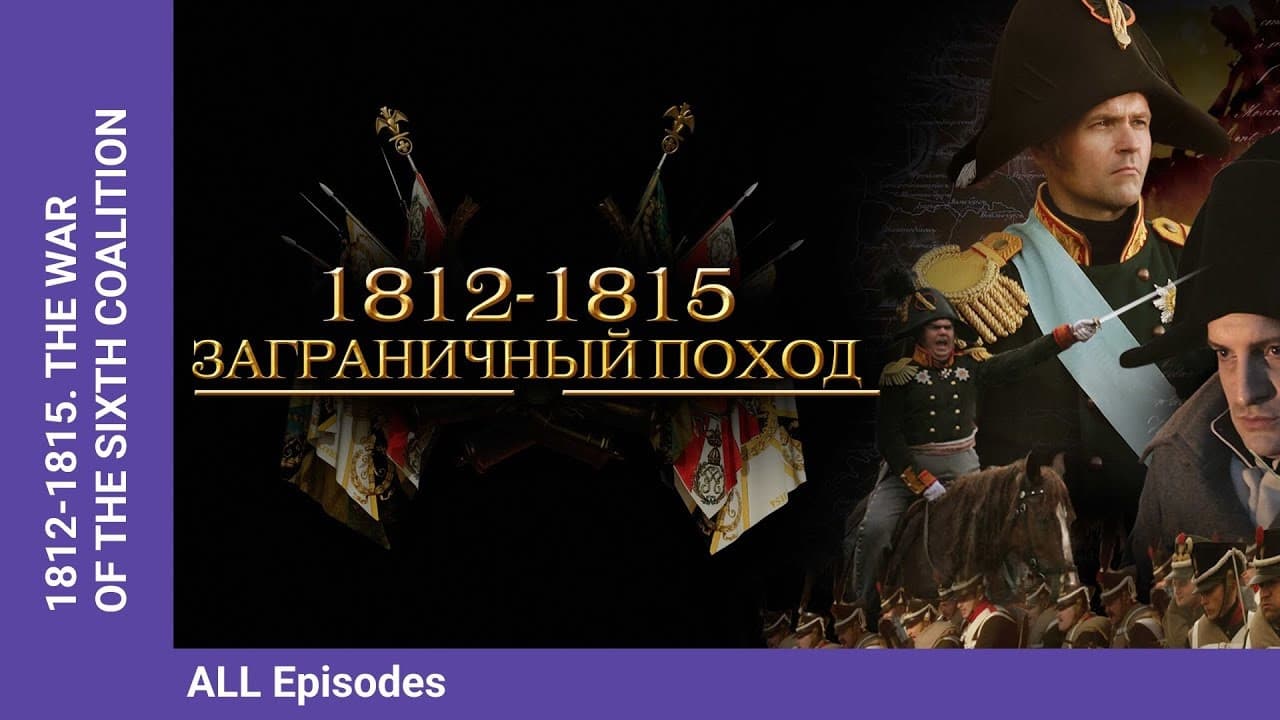 The Napoleonic Wars -  The War of the Sixth Coalition