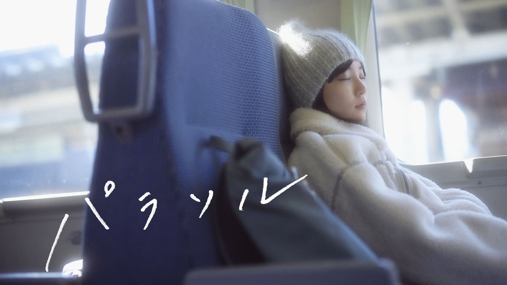 パラソル