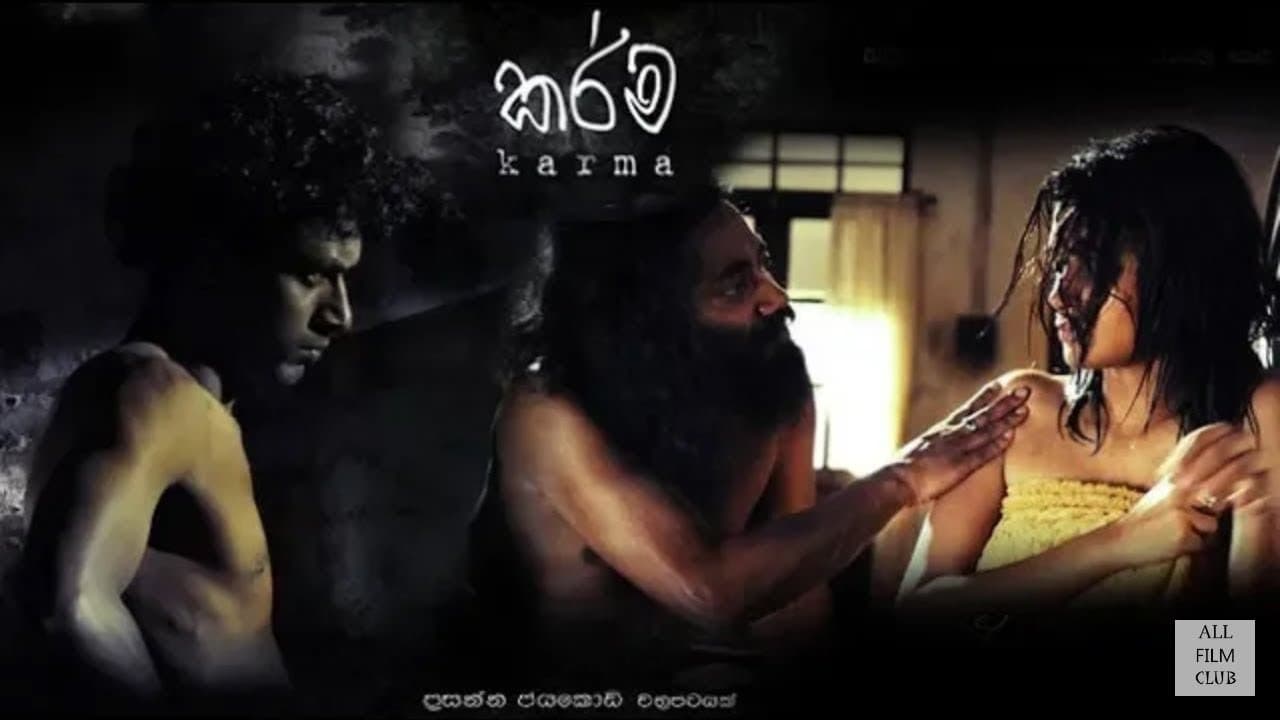 කර්ම
