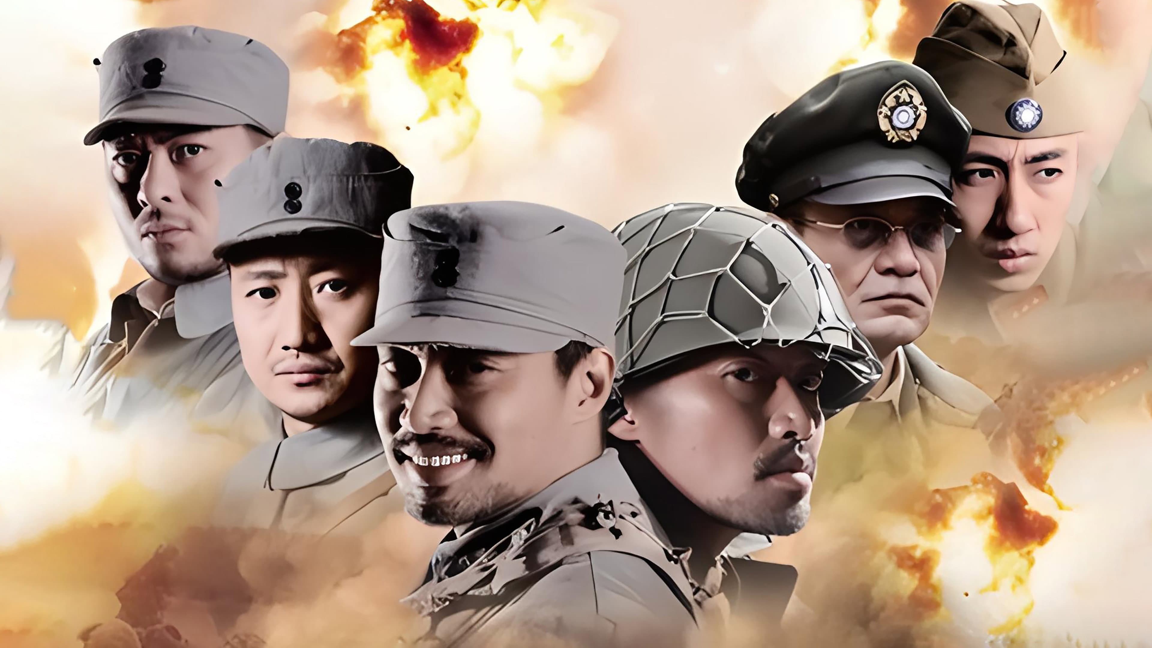 战火兵魂