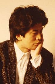 森田芳光