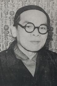 大藤信郎