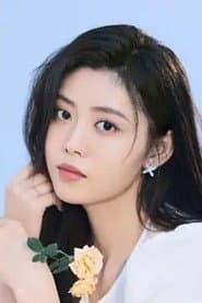 殊含煜