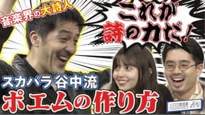 Episodio 26
