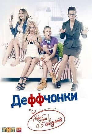 Temporada 3