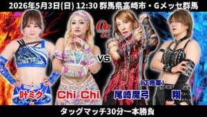OZアカデミー女子プロレス高崎大会 OZ30th&OZAKI40th ～咲いて、祈って＠高崎～ — foto 2