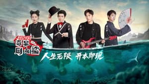 奇异剧本鲨 — foto 1