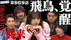 Episodio 4