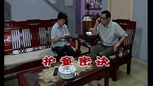 Episodio 1849