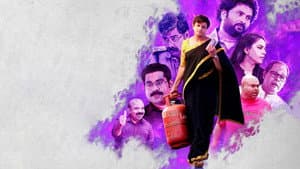 ഞാൻ മേരിക്കുട്ടി — foto 2