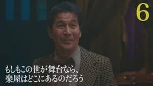 Episodio 6
