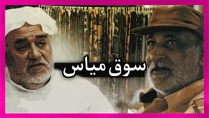 Mayas market in qatif — foto 1