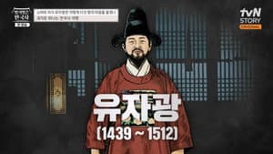 Episodio 53