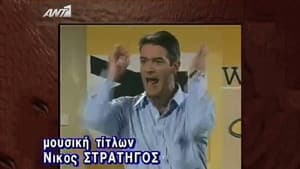 Διπλανή πόρτα — foto 1