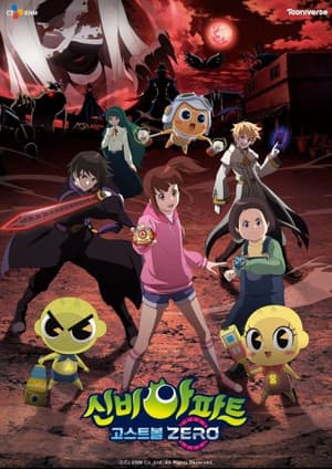 Temporada 8