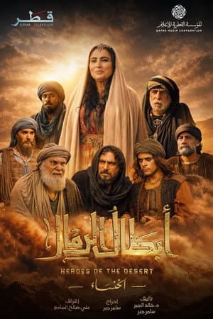 Temporada 1