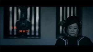 疑霧公堂 — foto 1
