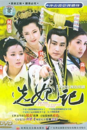 Temporada 1
