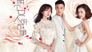 两个女人的战争 — foto 1
