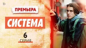 Episodio 6