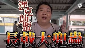 打救計劃 — foto 2
