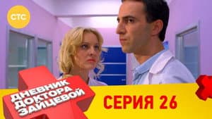 Episodio 2