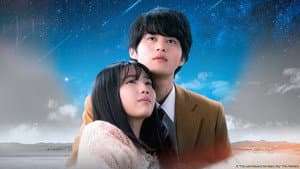 星空のむこうの国 — foto 2
