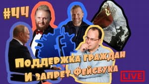 Episodio 44