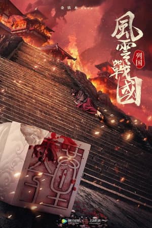Temporada 1